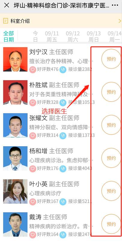 网上挂号缴费标准,网上就医挂号成功在哪缴挂号费