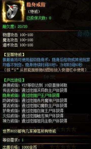 热血传奇十大经典之处,热血传奇那些回忆