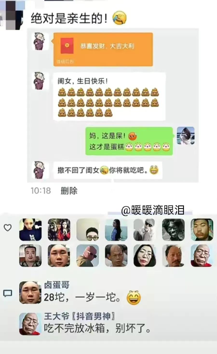 段子手“王大爷”：喜当爹