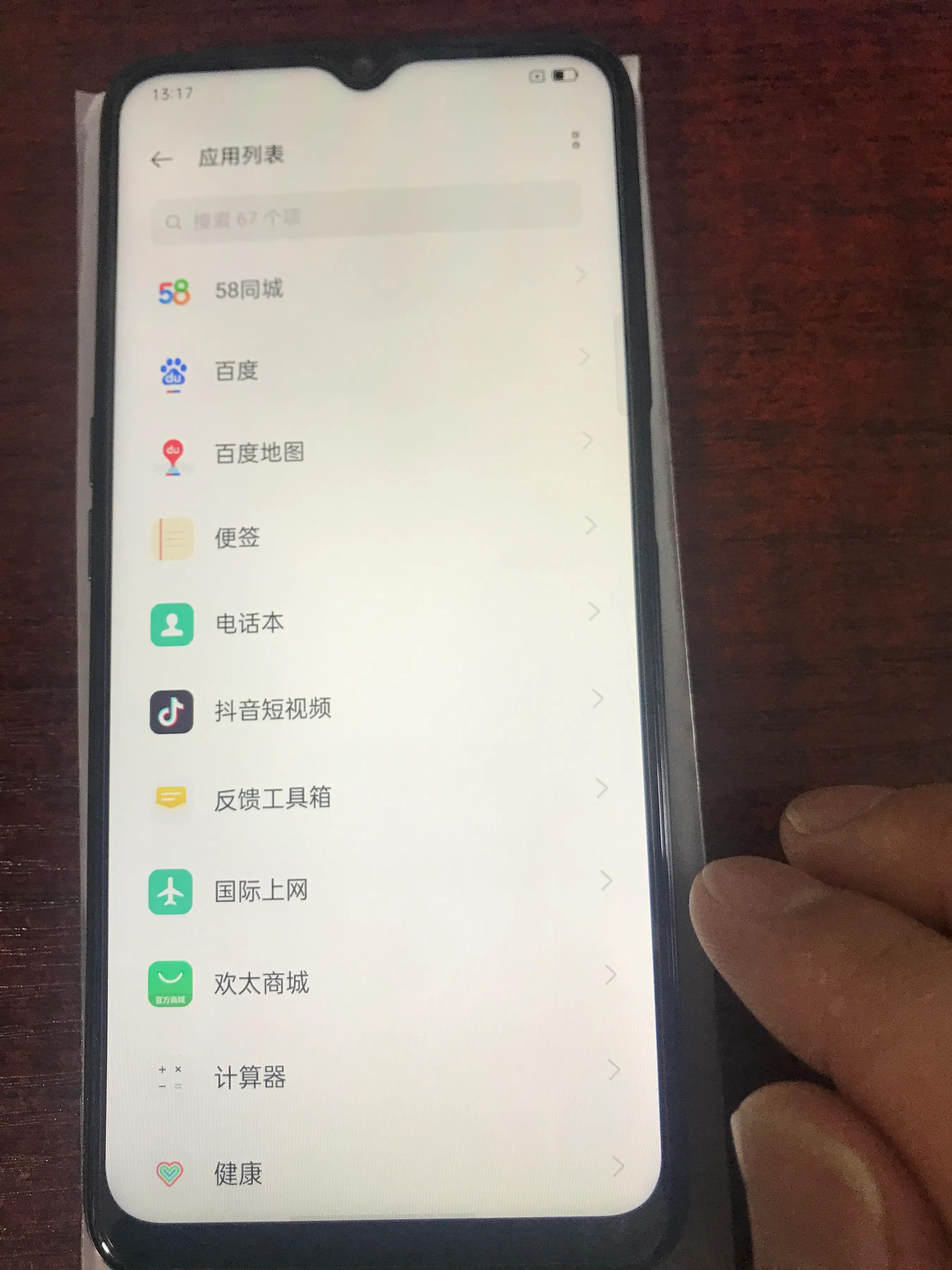 如何彻底解决手机的垃圾软件,手机安装垃圾软件怎么彻底清除