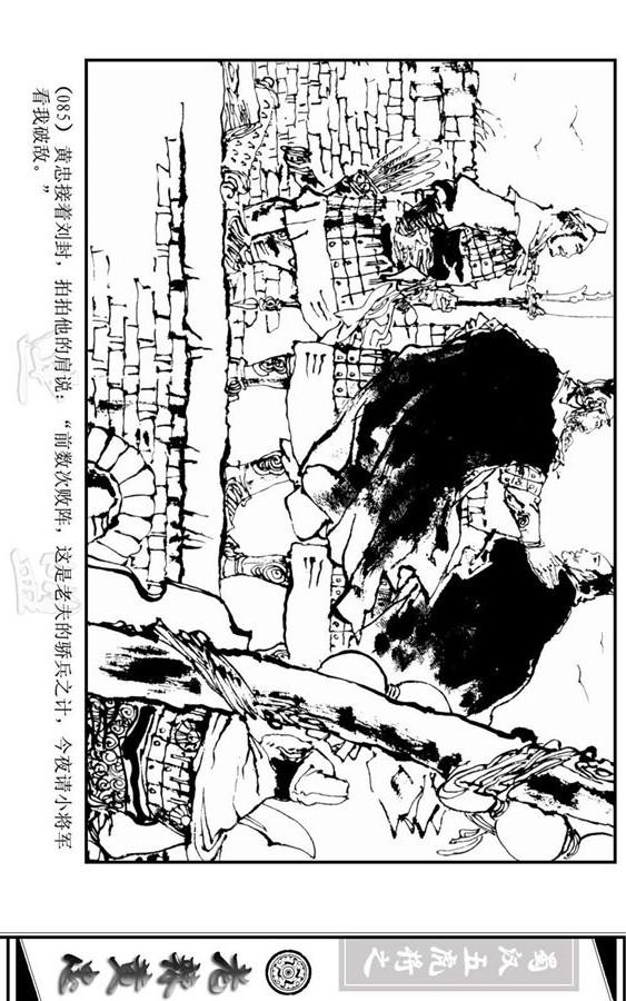 三国演义里的黄忠简介,三国演义一代名将黄忠陨落