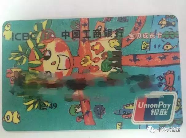 丑哭的信用卡，来一张吗？