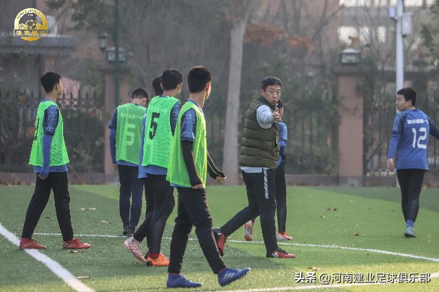 建业足球俱乐部青训教练员年终考核圆满结束