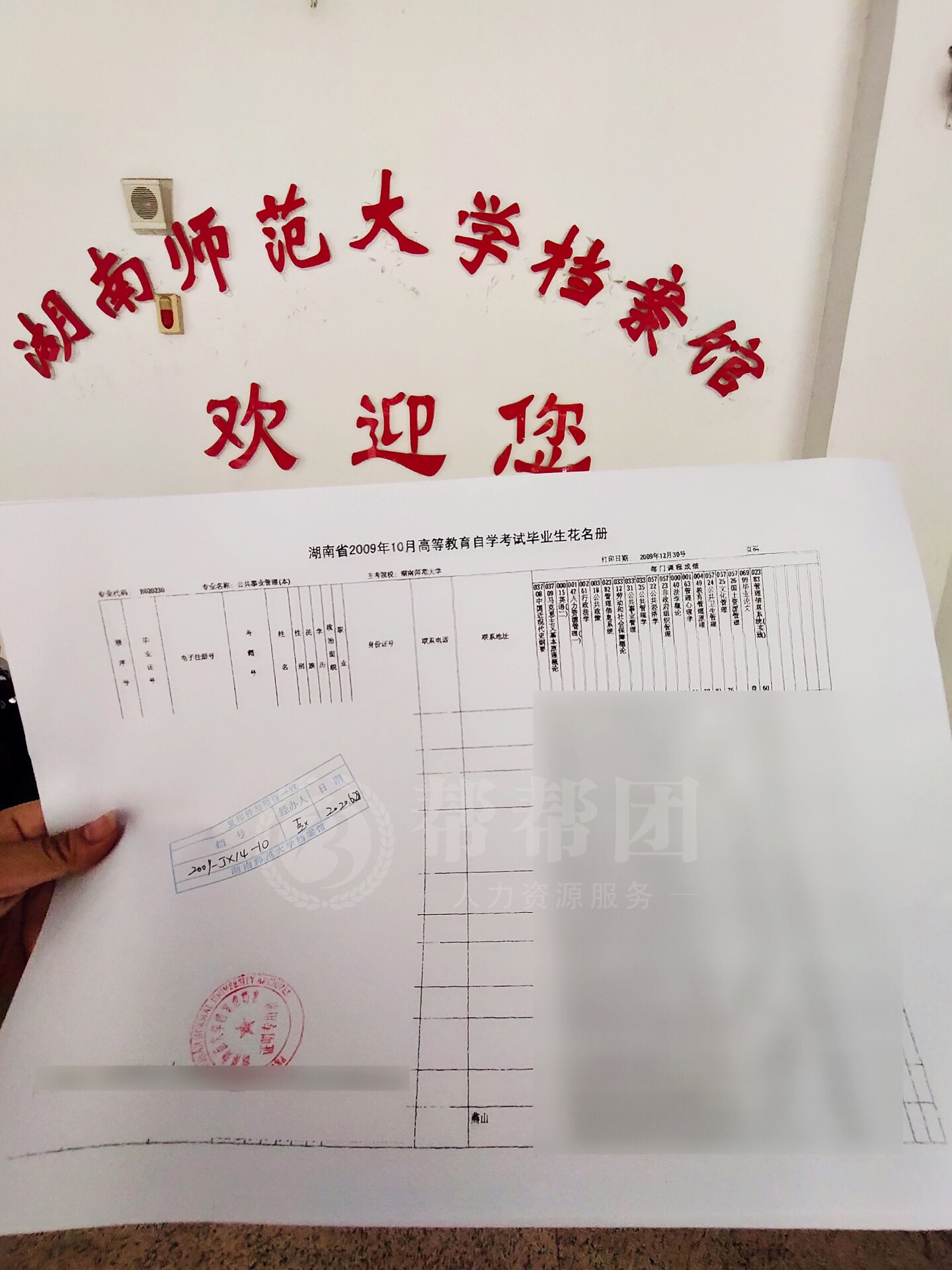 个人档案丢了怎么办_帮帮团人力资源服务