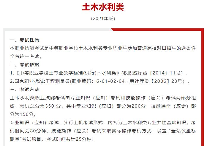 2020四川对口单招考试大纲,2022年四川中职对口统招