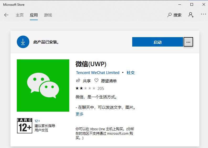 电脑上同时登录2个微信怎么操作,电脑上同时登录两个微信操作方法