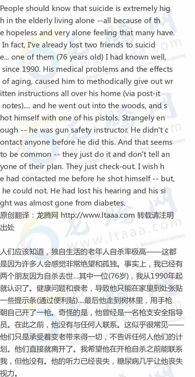 「龙腾网」孤独的生活：整整一周都不跟人说话的老年人数量惊人