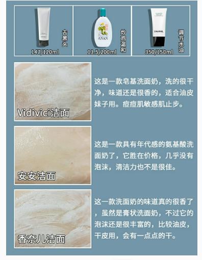 柜姐推荐美白洗面奶,氨基酸洗面奶推荐学生不挑肤质