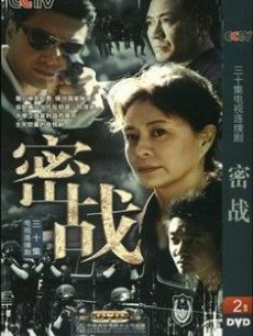 10部超级好看的谍战剧推荐,关于谍战影视剧全集的推荐