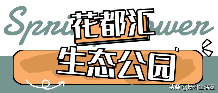 扬州花卉市场大全,扬州西区花卉市场