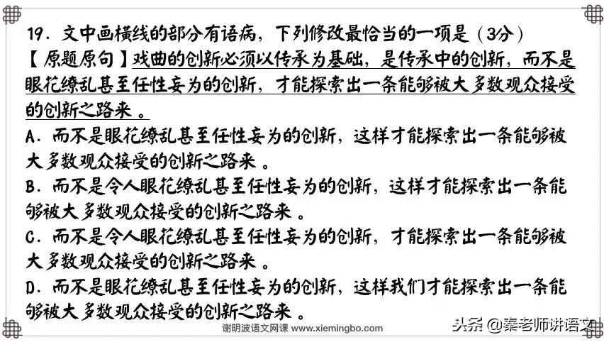 高考病句难题,高考病句题16种规律总结