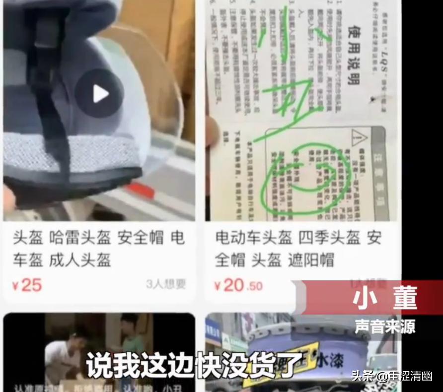 这年头*子骗**也学会了抓热点，想做点小买卖赚点小钱真的难啊