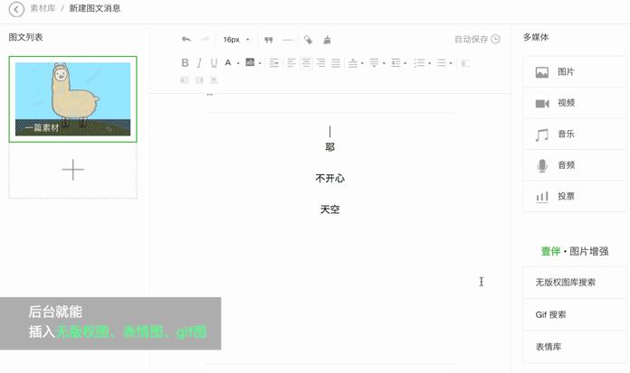 选壹伴，用壹伴，微信公众号的好玩伴！