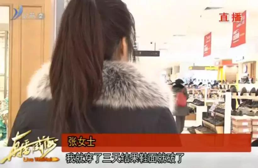 新鞋没穿多久坏了可以退货吗,新鞋穿了一会想退货咋样恢复正常