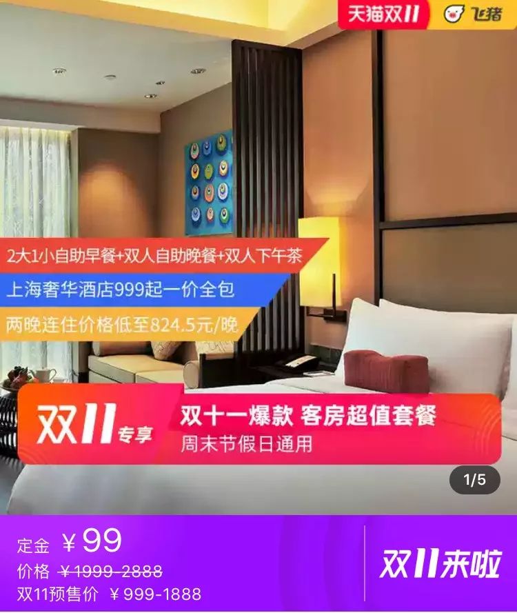上海十月一酒店推荐100-200元,上海人顶级自助餐