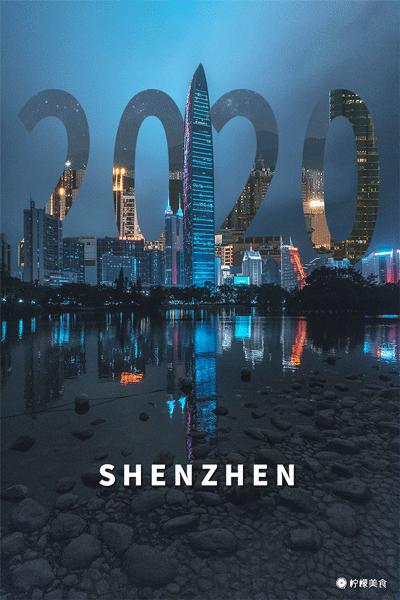 2020深圳十件大事,2020年深圳大事新闻