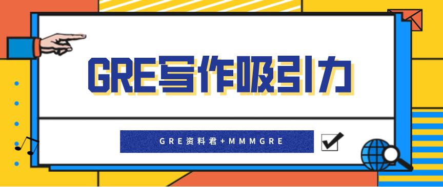 gre考试写作怎么预估字数,如何提高gre写作的备考效率