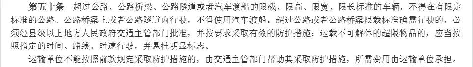 超限处罚率,超限罚款200视频
