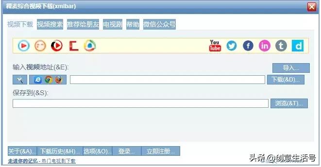 *载下**网络视频再也不用安装客户端了，用这款软件就行