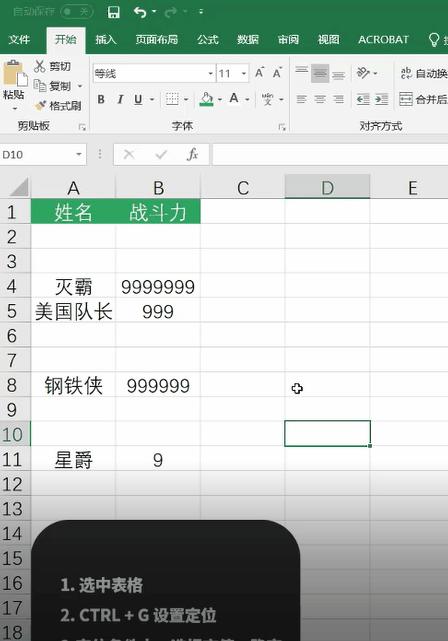 抖音最火的36个excel技巧,9个相见恨晚的excel小技巧