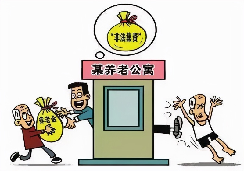 门医科普|非法集资套路深,防疫不忘防诈骗!