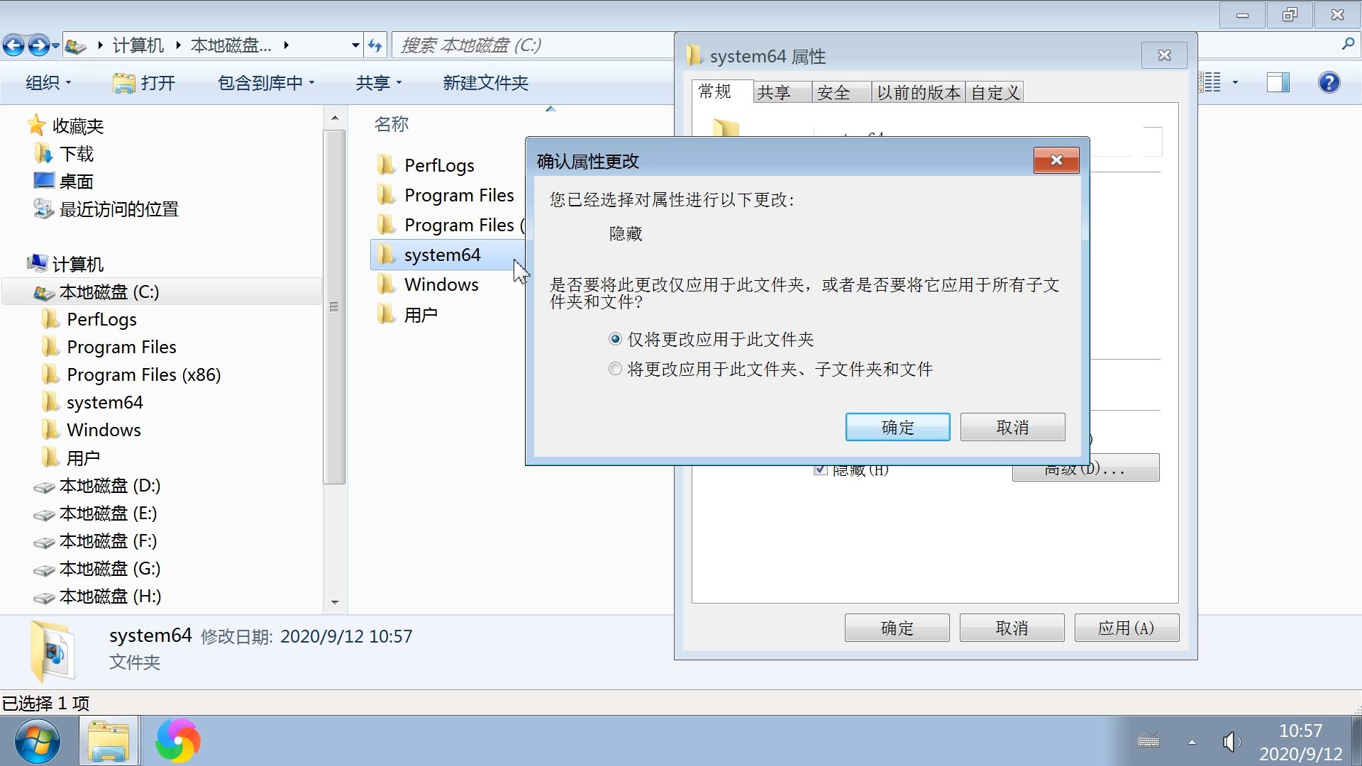 电脑隐藏文件夹方法介绍,电脑文件隐藏功能怎么操作