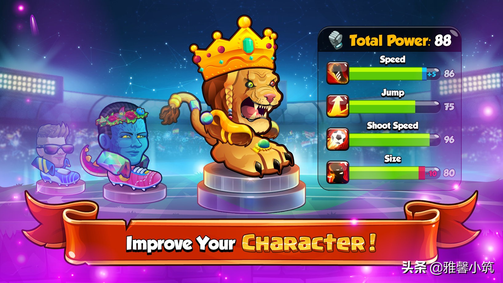 solo足球单挑赛,solo足球比赛