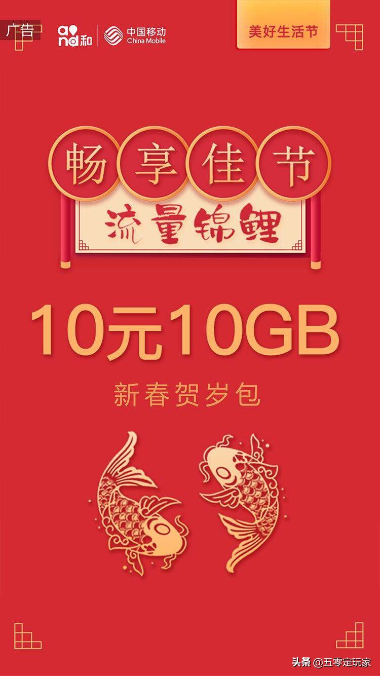 移动19元360g免哪些流量,19元360g移动全国通用流量