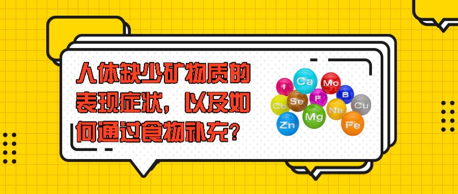 人体缺钙铁锌会出现什么症状,人体缺钾和钙引起哪些病症