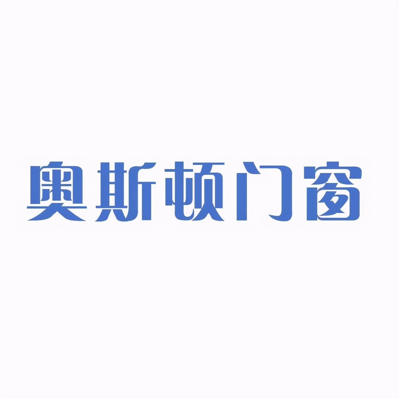 断桥铝合金门窗十大品牌加盟推荐,石家庄市铝合金门窗十大品牌