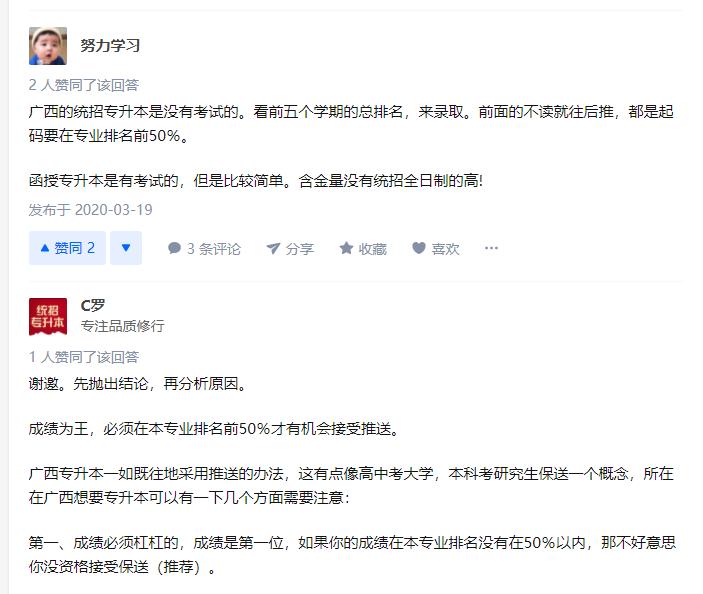 专升本需要读完专科才能升本吗,专升本是每个专科生都可以参加吗