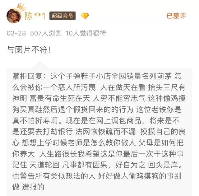 那些神回复的淘宝客服，买搓衣板的女友真贴心，快要笑死了