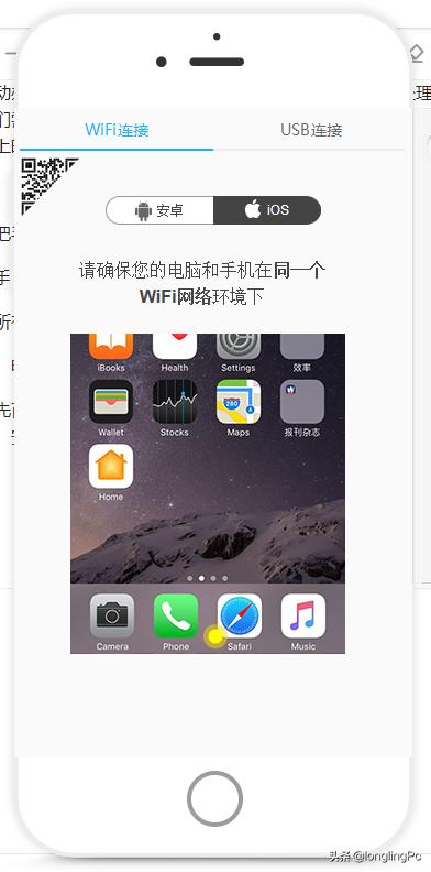 如何将iphone屏幕投射联想电脑上,iphone投影到电脑win10