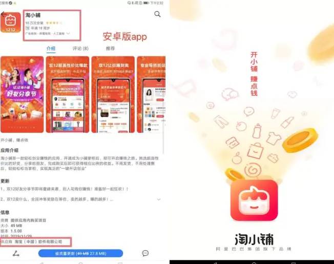 淘小铺是什么最新详解,淘小铺是什么靠谱吗