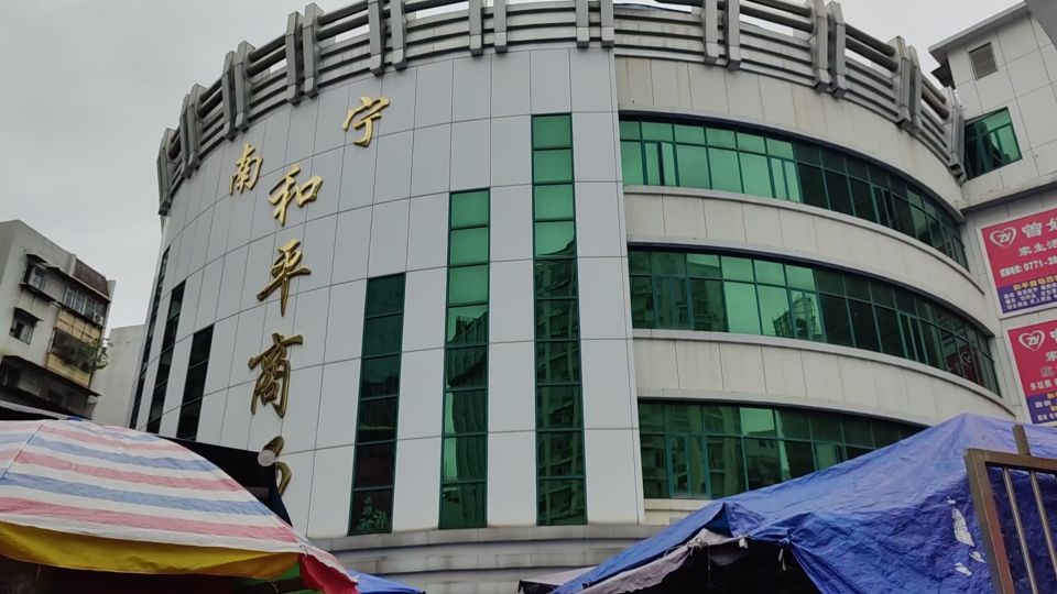 南宁朝阳广场和平商场,南宁和平商场搬迁新址