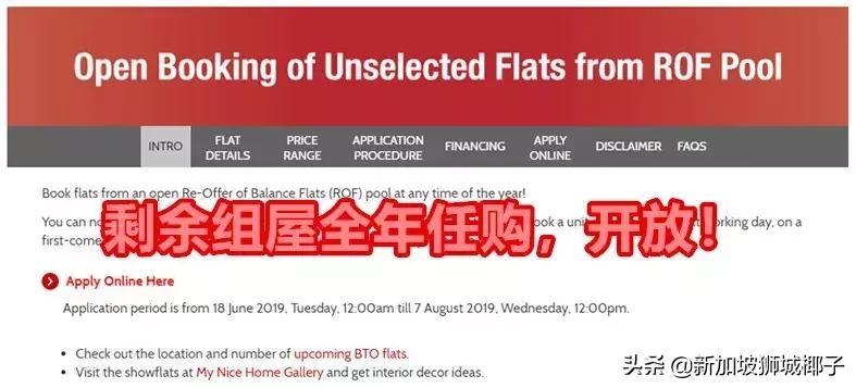 新加坡hdb组屋,新加坡hdb组屋价格