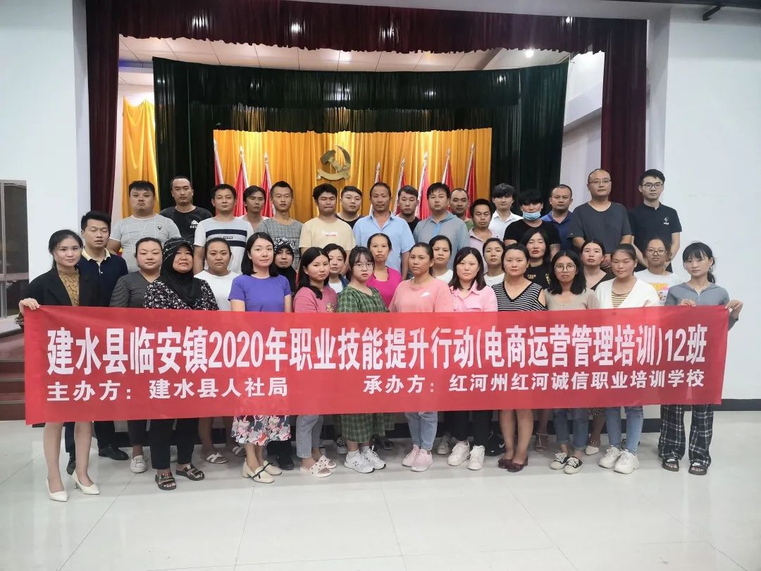 建水电商学习,云南青年电商创业培训班