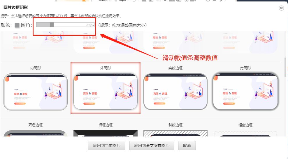 图片制作阴影边框,图片边框画法