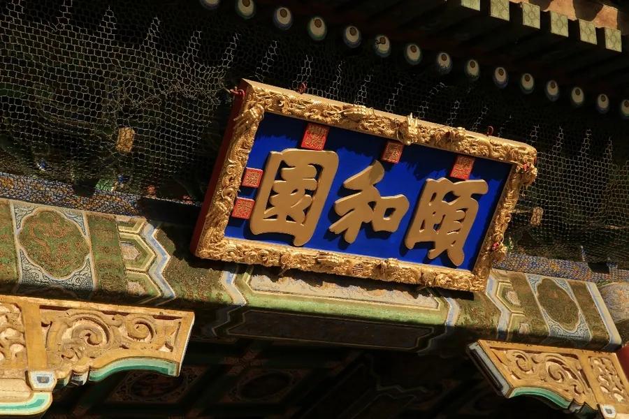 晚清最后几位王爷爱新觉罗奕譞,醇亲王奕譞四个儿子命运