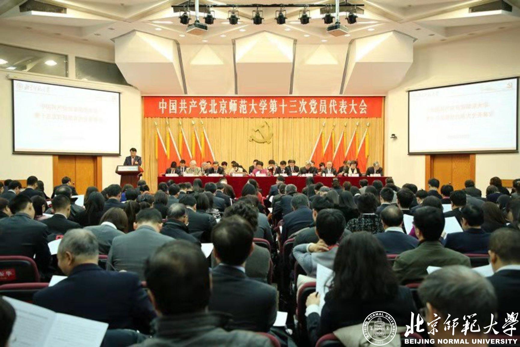 京师百年弘教化，粤海千里再扬帆—北师大珠海校区教师教育改革