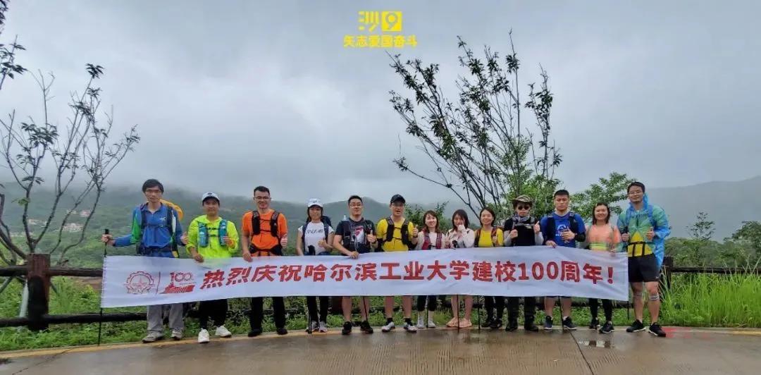 跑向沙9|哈工大沙9马峦山负重训练