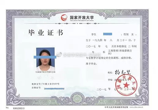 什么是国家开放大学大学？有同学该说了“这不就是电大吗”