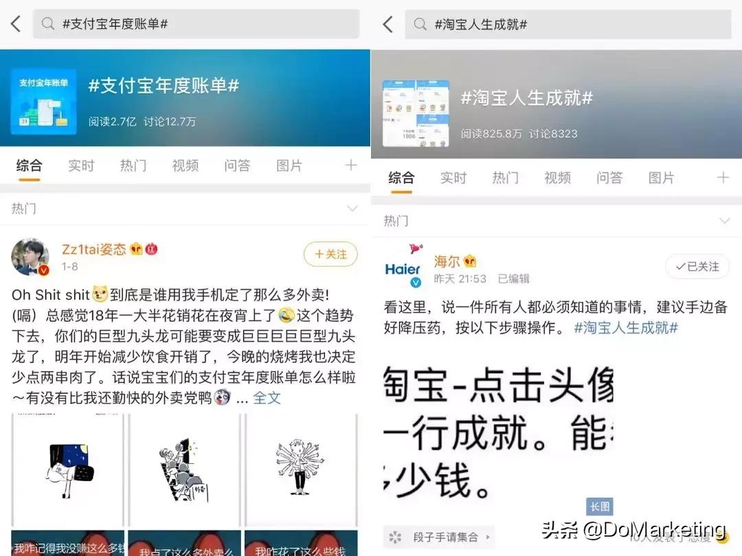 淘宝人生成就有什么用,淘宝人生成就排行榜怎么关