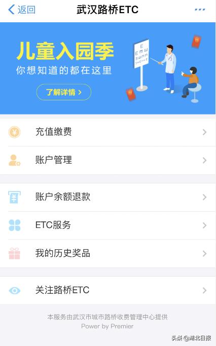 湖北车主速看！这笔费用没有缴清，将影响征信
