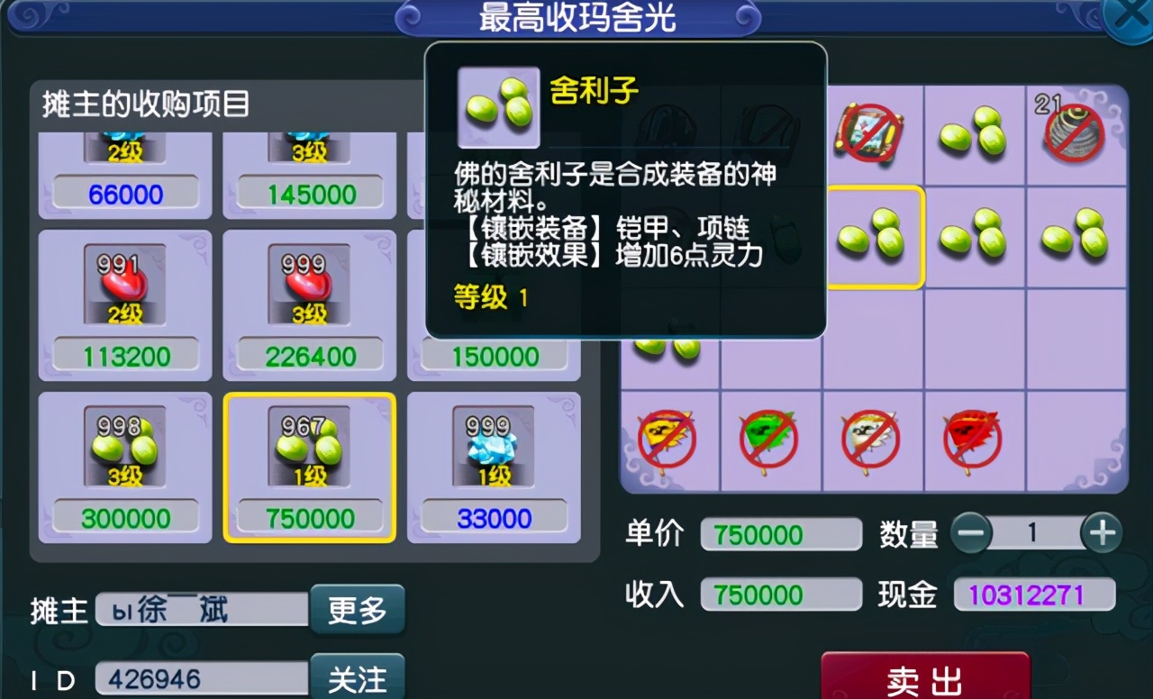 梦幻西游天台商人一天收益记录,梦幻西游开局薅商人3000万两银子