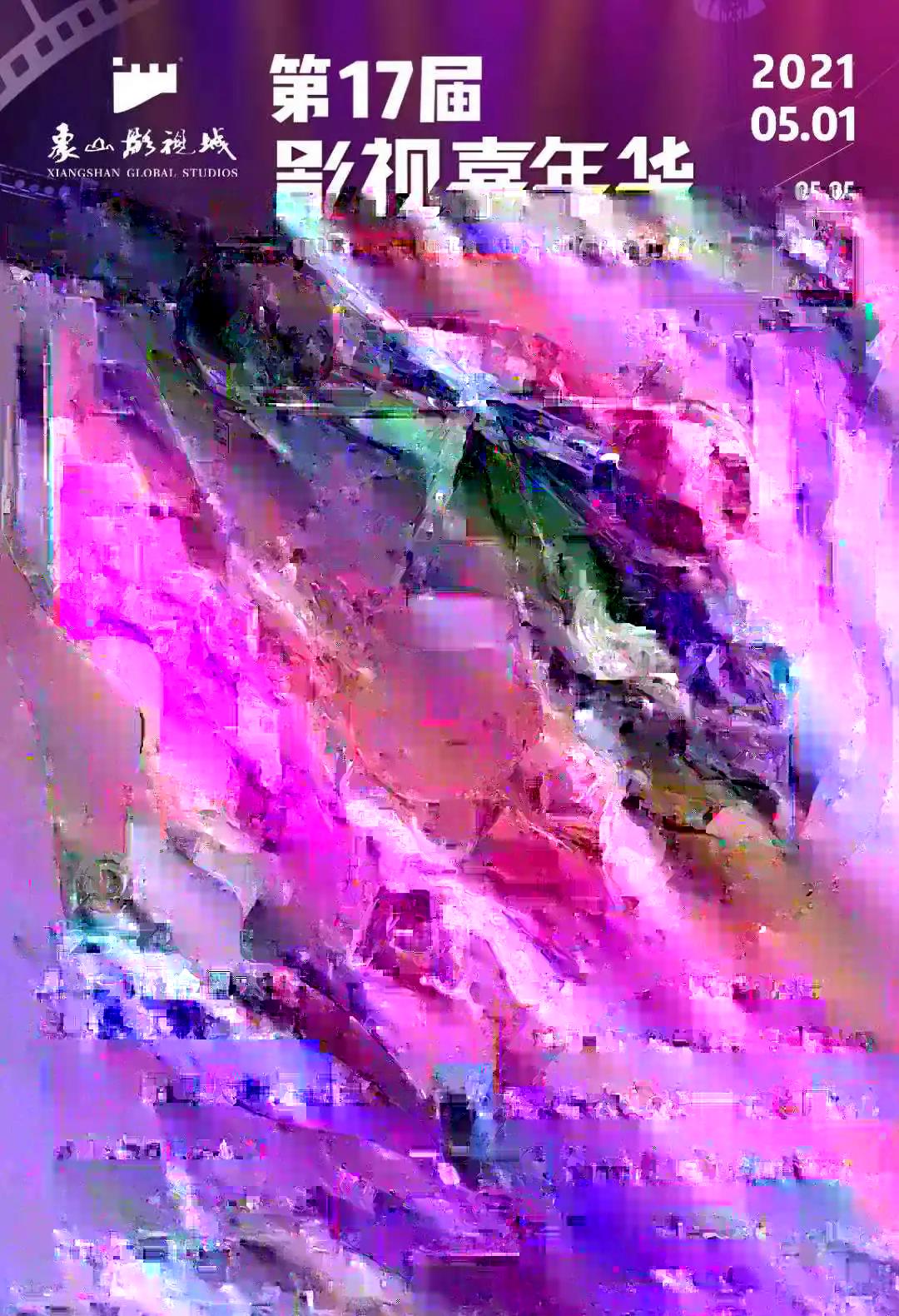 五一连休五天！来象山，与山海相聚，小众景点带你放肆嗨~