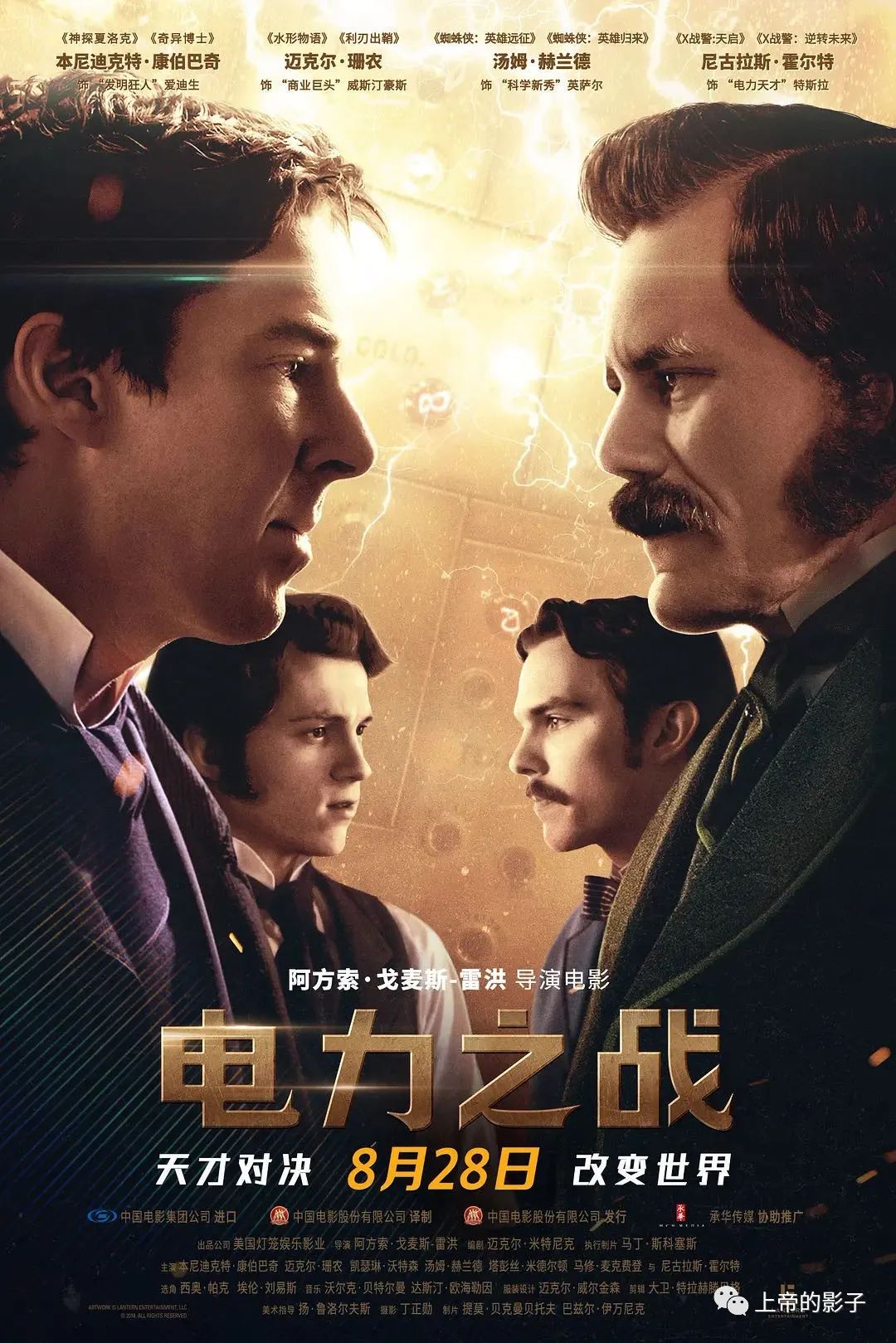 2020年8月观影小结：看见奇迹，看见彩虹