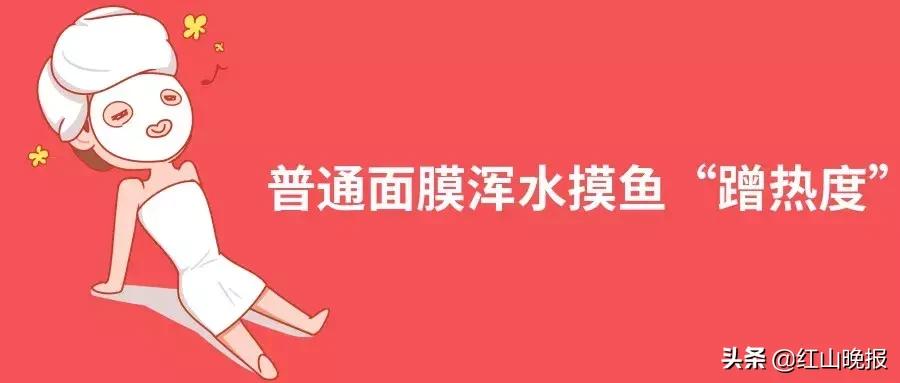 医美面膜别乱用这几款无限回购,警惕医美面膜消费陷阱