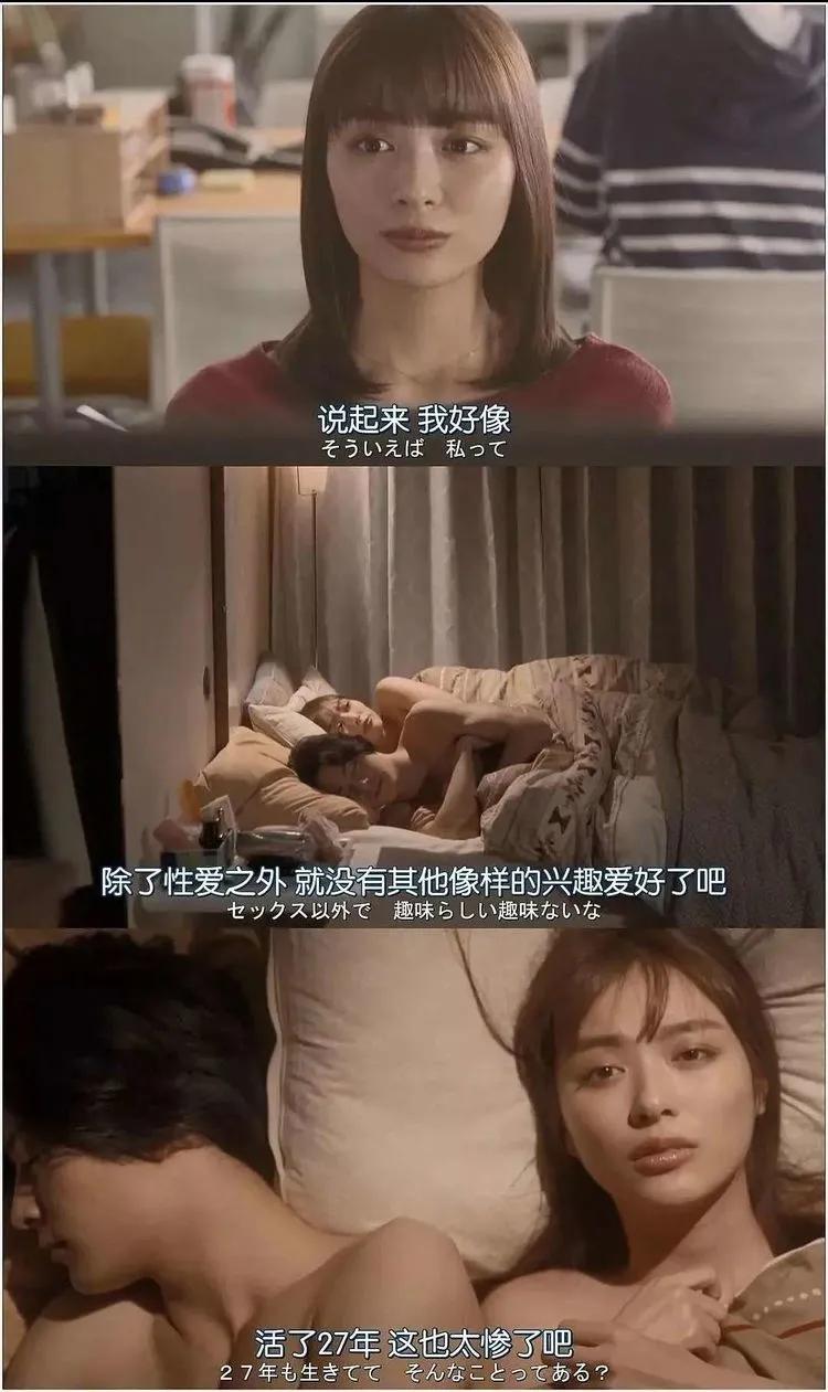 她有五个P友，却还得不到满足