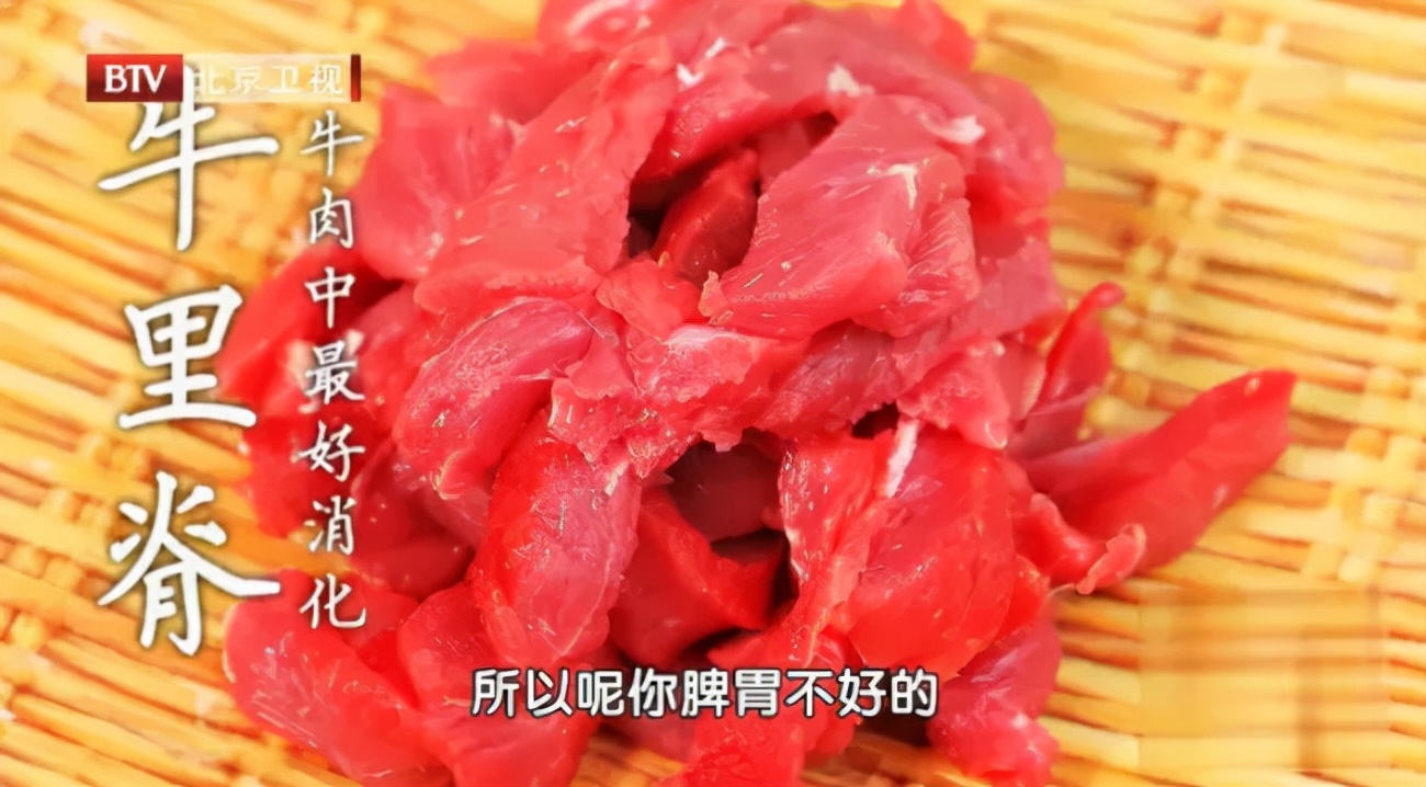 冬天补血补气的菜第一名,滋补脾胃补中益气的牛肉菜